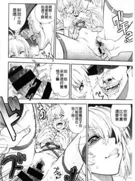 [やがみだい + 虚淵玄]-続・殺戮のジャンゴ ～地獄の賞金首～_078