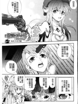 [やがみだい + 虚淵玄]-続・殺戮のジャンゴ ～地獄の賞金首～_083