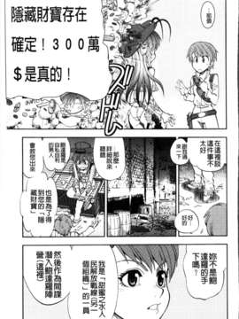 [やがみだい + 虚淵玄]-続・殺戮のジャンゴ ～地獄の賞金首～_085