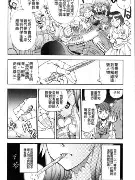 [やがみだい + 虚淵玄]-続・殺戮のジャンゴ ～地獄の賞金首～_086