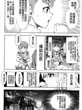 [やがみだい + 虚淵玄]-続・殺戮のジャンゴ ～地獄の賞金首～_088
