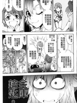 [やがみだい + 虚淵玄]-続・殺戮のジャンゴ ～地獄の賞金首～_089