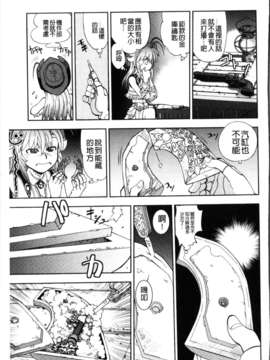 [やがみだい + 虚淵玄]-続・殺戮のジャンゴ ～地獄の賞金首～_091