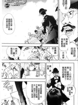 [やがみだい + 虚淵玄]-続・殺戮のジャンゴ ～地獄の賞金首～_105