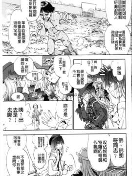 [やがみだい + 虚淵玄]-続・殺戮のジャンゴ ～地獄の賞金首～_111
