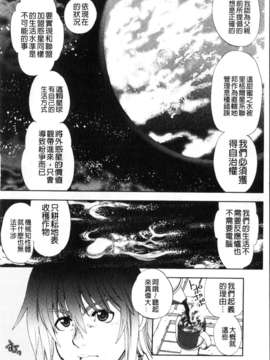 [やがみだい + 虚淵玄]-続・殺戮のジャンゴ ～地獄の賞金首～_112