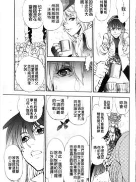 [やがみだい + 虚淵玄]-続・殺戮のジャンゴ ～地獄の賞金首～_113