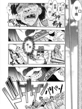 [やがみだい + 虚淵玄]-続・殺戮のジャンゴ ～地獄の賞金首～_115