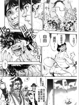 [やがみだい + 虚淵玄]-続・殺戮のジャンゴ ～地獄の賞金首～_116