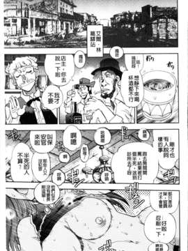 [やがみだい + 虚淵玄]-続・殺戮のジャンゴ ～地獄の賞金首～_117