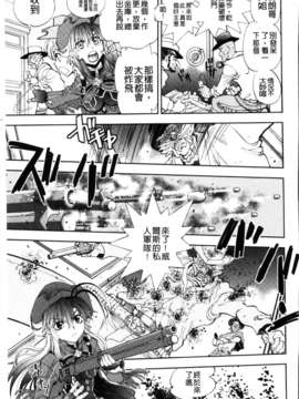 [やがみだい + 虚淵玄]-続・殺戮のジャンゴ ～地獄の賞金首～_127
