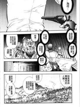 [やがみだい + 虚淵玄]-続・殺戮のジャンゴ ～地獄の賞金首～_132