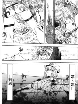 [やがみだい + 虚淵玄]-続・殺戮のジャンゴ ～地獄の賞金首～_137