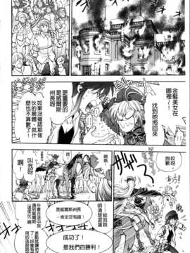 [やがみだい + 虚淵玄]-続・殺戮のジャンゴ ～地獄の賞金首～_138