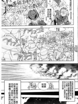 [やがみだい + 虚淵玄]-続・殺戮のジャンゴ ～地獄の賞金首～_139