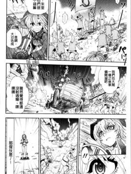 [やがみだい + 虚淵玄]-続・殺戮のジャンゴ ～地獄の賞金首～_156