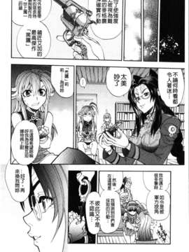 [やがみだい + 虚淵玄]-続・殺戮のジャンゴ ～地獄の賞金首～_158