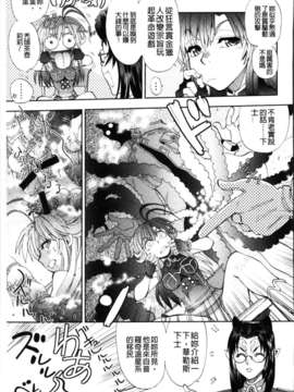 [やがみだい + 虚淵玄]-続・殺戮のジャンゴ ～地獄の賞金首～_159