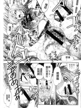 [やがみだい + 虚淵玄]-続・殺戮のジャンゴ ～地獄の賞金首～_161