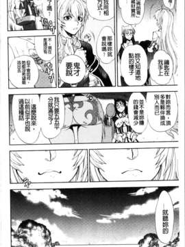 [やがみだい + 虚淵玄]-続・殺戮のジャンゴ ～地獄の賞金首～_164