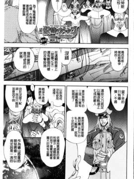 [やがみだい + 虚淵玄]-続・殺戮のジャンゴ ～地獄の賞金首～_165