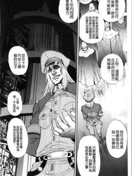 [やがみだい + 虚淵玄]-続・殺戮のジャンゴ ～地獄の賞金首～_166