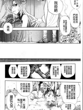 [やがみだい + 虚淵玄]-続・殺戮のジャンゴ ～地獄の賞金首～_170