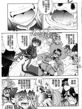 [やがみだい + 虚淵玄]-続・殺戮のジャンゴ ～地獄の賞金首～_173