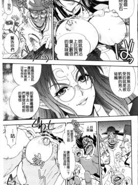 [やがみだい + 虚淵玄]-続・殺戮のジャンゴ ～地獄の賞金首～_175