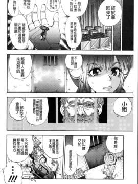 [やがみだい + 虚淵玄]-続・殺戮のジャンゴ ～地獄の賞金首～_182