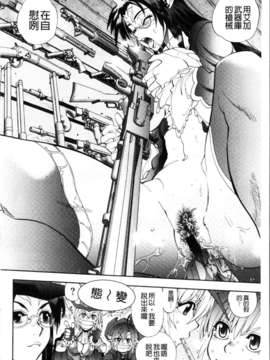 [やがみだい + 虚淵玄]-続・殺戮のジャンゴ ～地獄の賞金首～_186