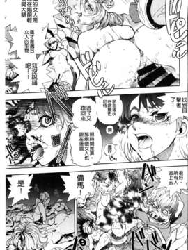 [やがみだい + 虚淵玄]-続・殺戮のジャンゴ ～地獄の賞金首～_189