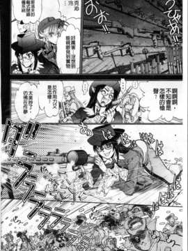 [やがみだい + 虚淵玄]-続・殺戮のジャンゴ ～地獄の賞金首～_192