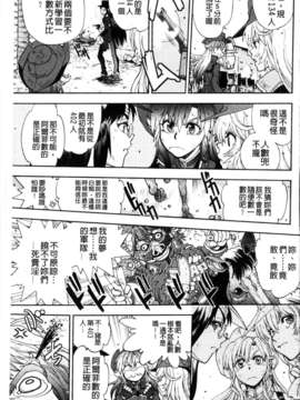 [やがみだい + 虚淵玄]-続・殺戮のジャンゴ ～地獄の賞金首～_195