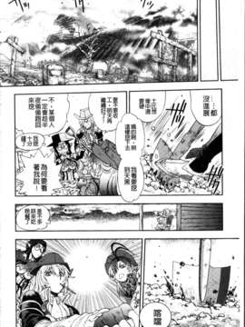 [やがみだい + 虚淵玄]-続・殺戮のジャンゴ ～地獄の賞金首～_198