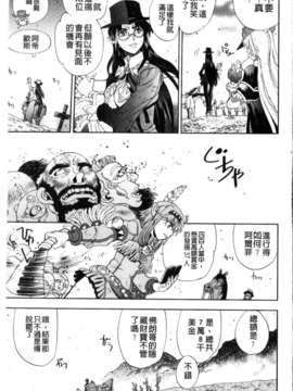 [やがみだい + 虚淵玄]-続・殺戮のジャンゴ ～地獄の賞金首～_201