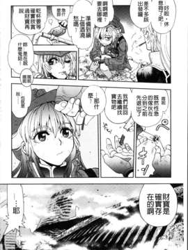 [やがみだい + 虚淵玄]-続・殺戮のジャンゴ ～地獄の賞金首～_202
