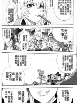 [やがみだい + 虚淵玄]-続・殺戮のジャンゴ ～地獄の賞金首～_209