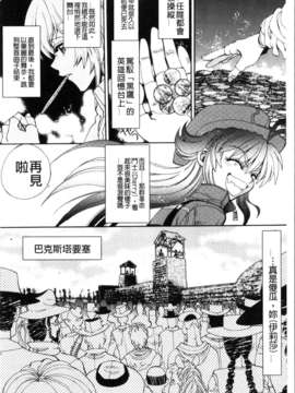 [やがみだい + 虚淵玄]-続・殺戮のジャンゴ ～地獄の賞金首～_210
