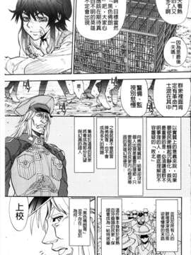 [やがみだい + 虚淵玄]-続・殺戮のジャンゴ ～地獄の賞金首～_211