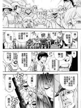[やがみだい + 虚淵玄]-続・殺戮のジャンゴ ～地獄の賞金首～_213