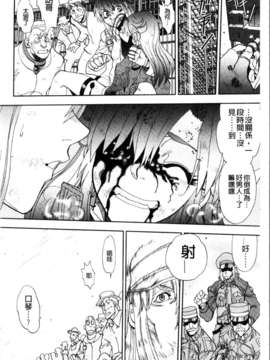 [やがみだい + 虚淵玄]-続・殺戮のジャンゴ ～地獄の賞金首～_220