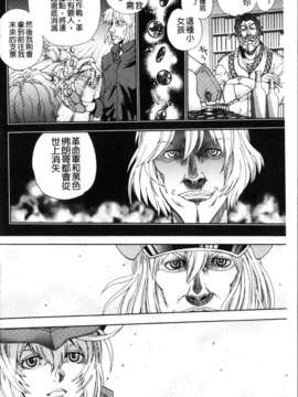 [やがみだい + 虚淵玄]-続・殺戮のジャンゴ ～地獄の賞金首～_226