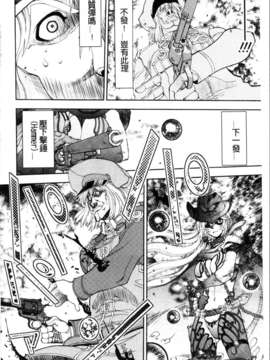 [やがみだい + 虚淵玄]-続・殺戮のジャンゴ ～地獄の賞金首～_230