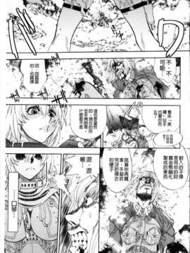 [やがみだい + 虚淵玄]-続・殺戮のジャンゴ ～地獄の賞金首～_231