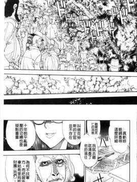 [やがみだい + 虚淵玄]-続・殺戮のジャンゴ ～地獄の賞金首～_233