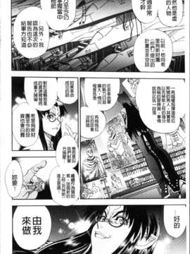 [やがみだい + 虚淵玄]-続・殺戮のジャンゴ ～地獄の賞金首～_234