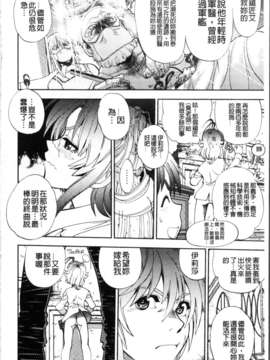 [やがみだい + 虚淵玄]-続・殺戮のジャンゴ ～地獄の賞金首～_236