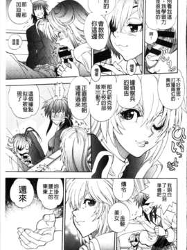 [やがみだい + 虚淵玄]-続・殺戮のジャンゴ ～地獄の賞金首～_241