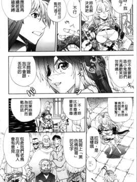 [やがみだい + 虚淵玄]-続・殺戮のジャンゴ ～地獄の賞金首～_242